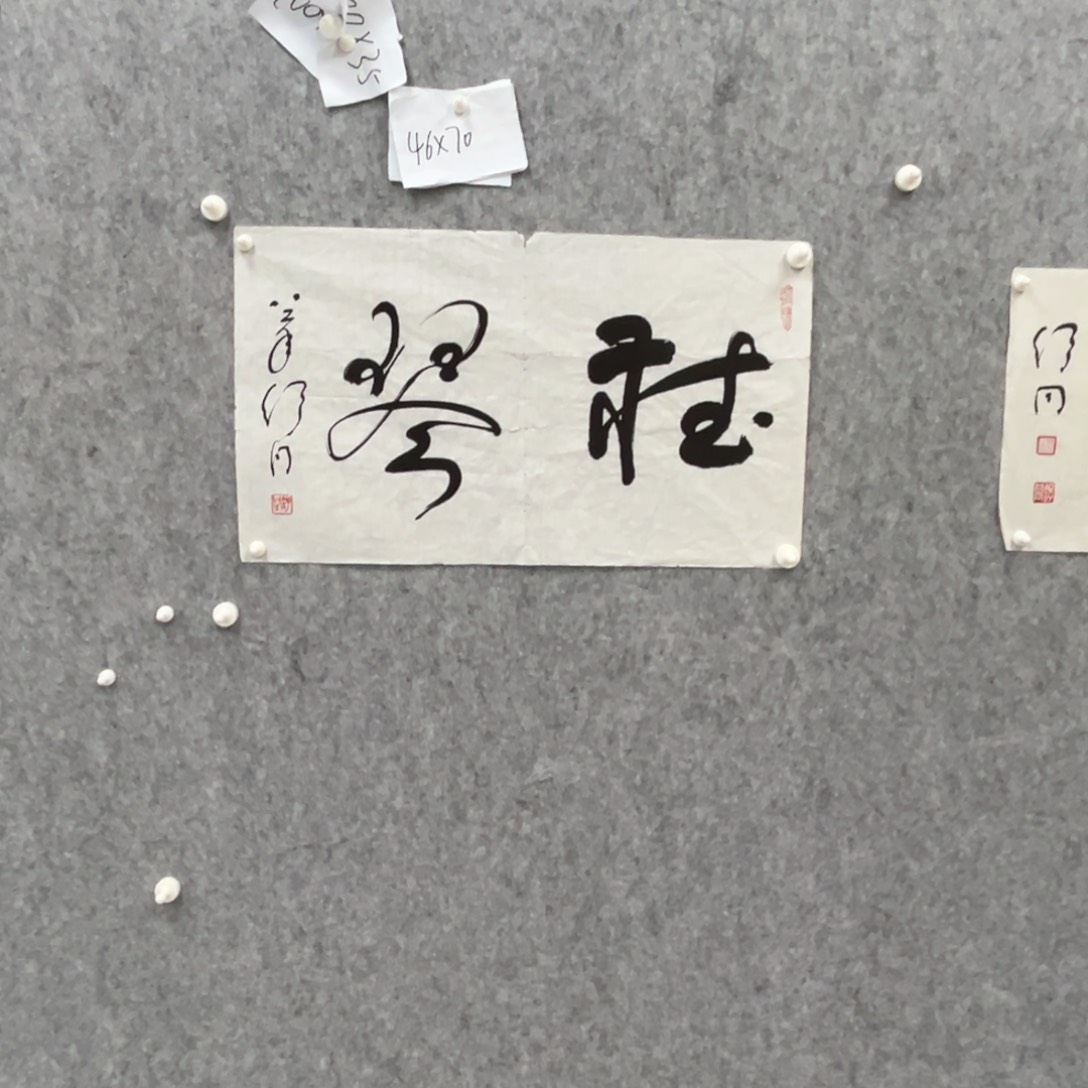 书法书法精品一副