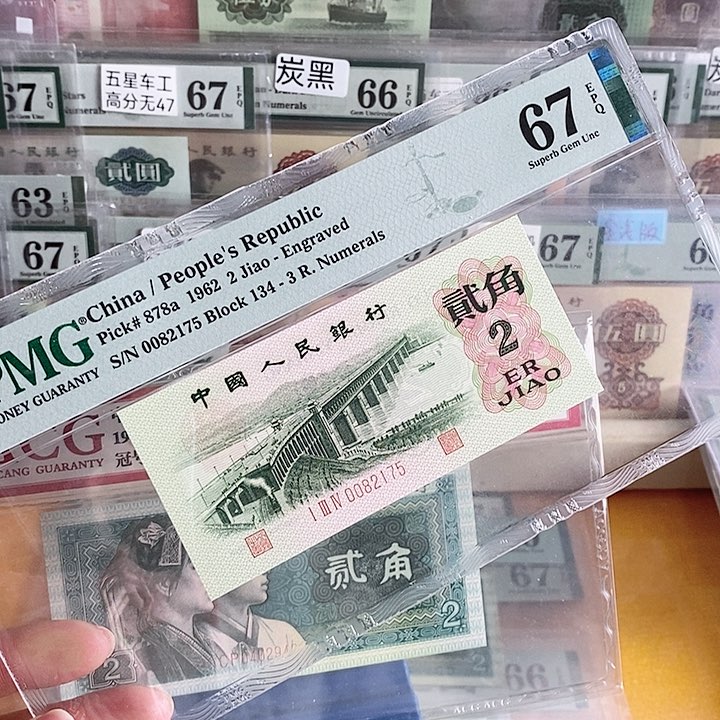 三版大桥67分无4尾2175单张单张