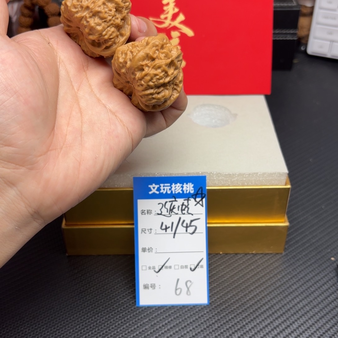 文玩核桃把件68……