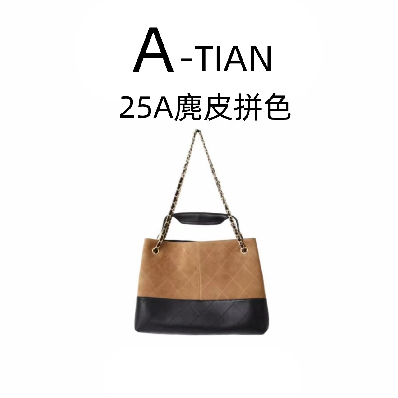 a田精选【25A麂皮】休闲包 女生轻奢手提包1-1