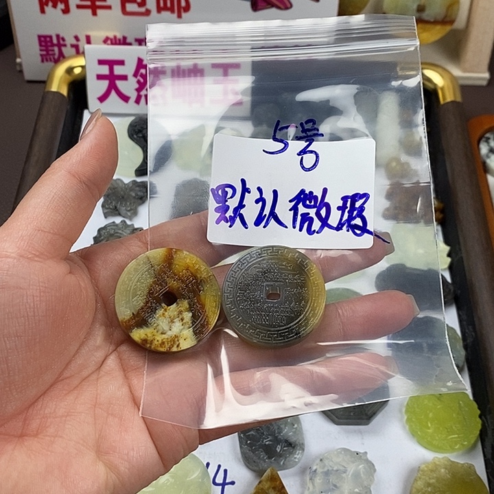 你***个蛇纹石玉未镶嵌颈饰