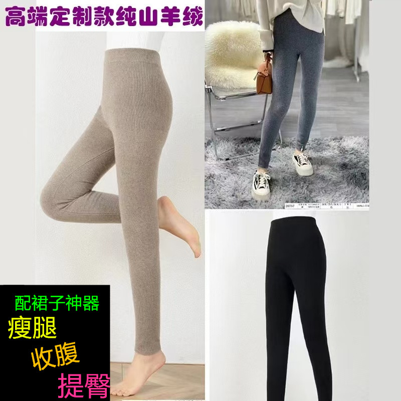 羊绒美腿裤高端定制款秋冬加绒修身针织显瘦时尚灰色山羊绒裤女