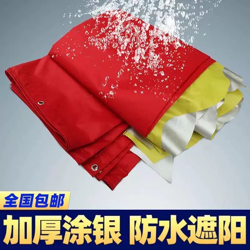 农村酒席帐篷顶布户外停车加厚遮阳篷布防水防晒布涂银防雨棚布