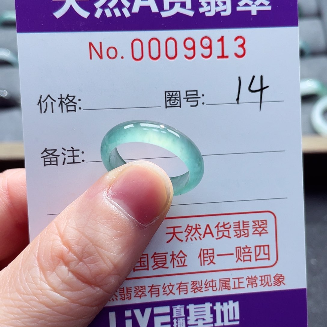 翡翠戒指未镶嵌戒指