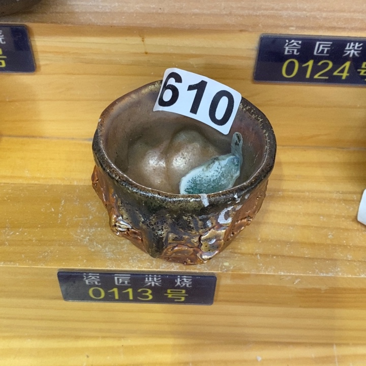 杯柴烧茶具等系列产品