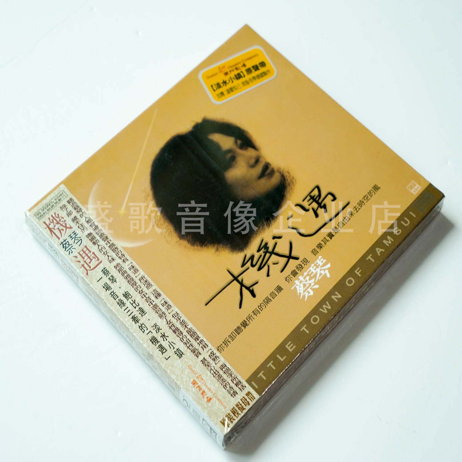 ABC唱片 蔡琴 机遇 淡水小镇原声带 国语 6N纯银镀膜德版 CD 正版