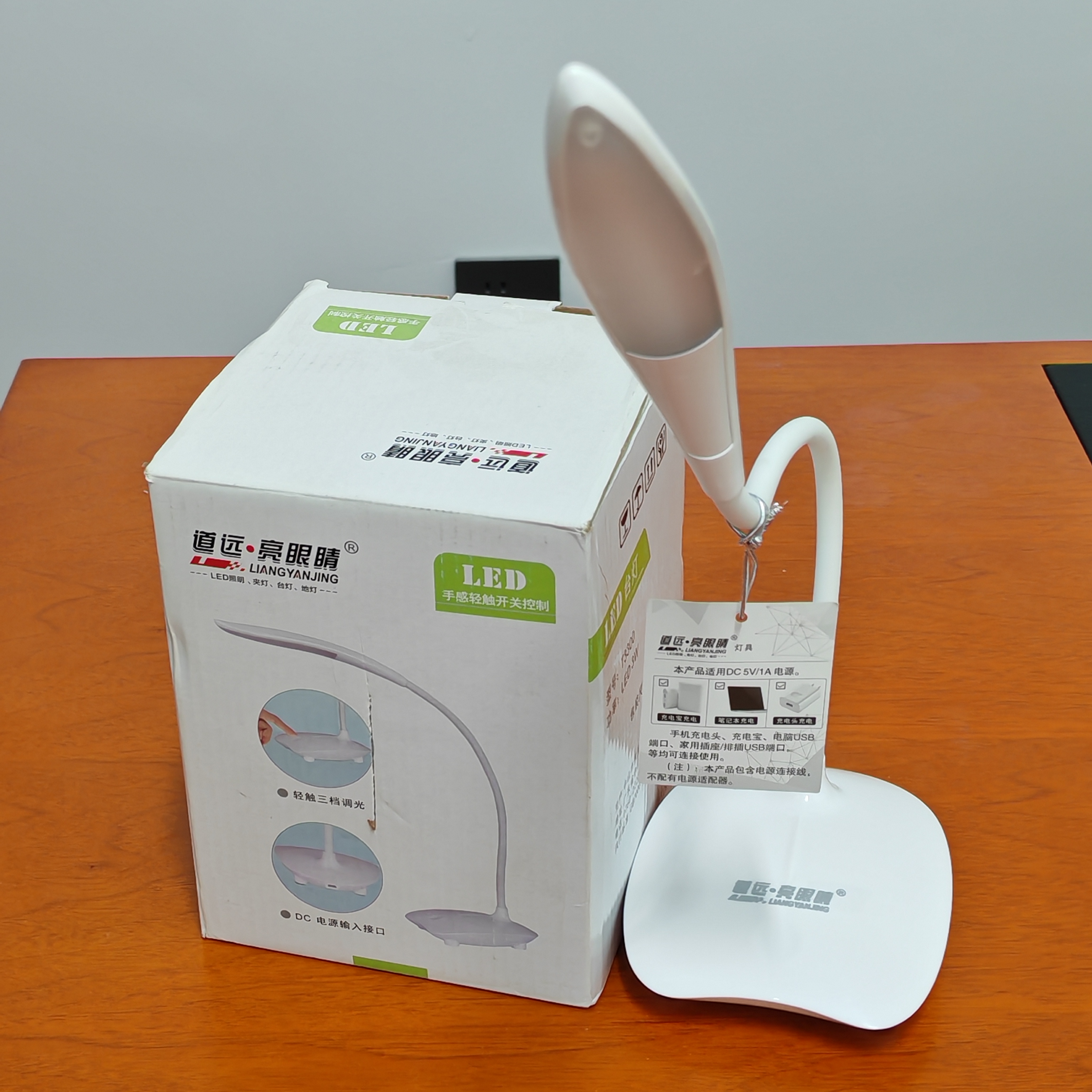 LED台灯三档调节护眼桌面台灯节能