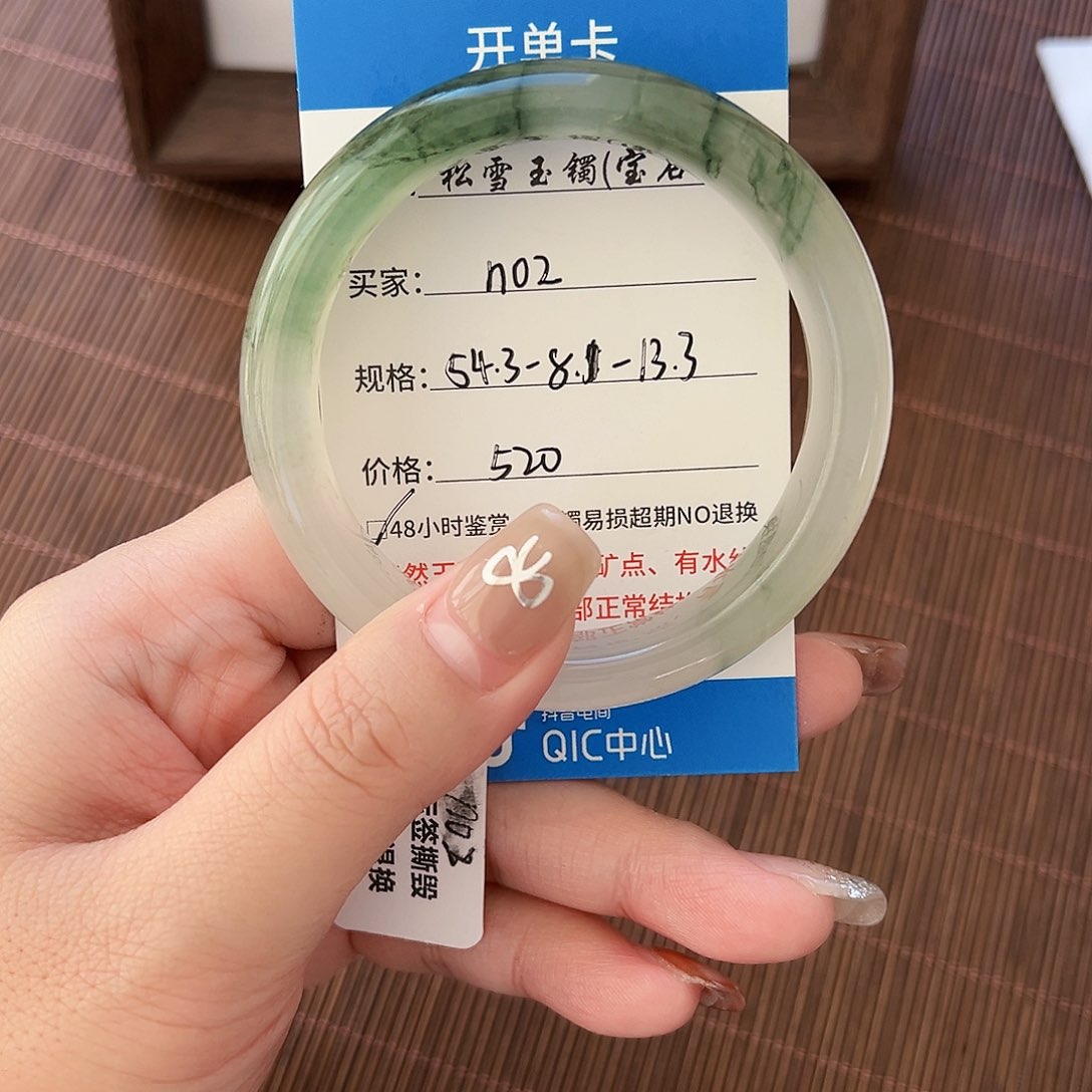 石英质玉手镯未镶嵌N02