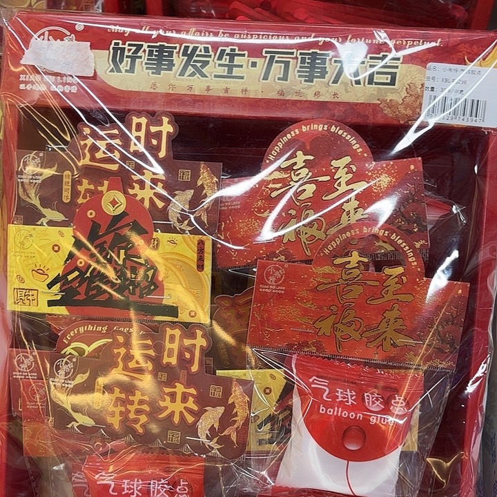 30个装气球胶点系列