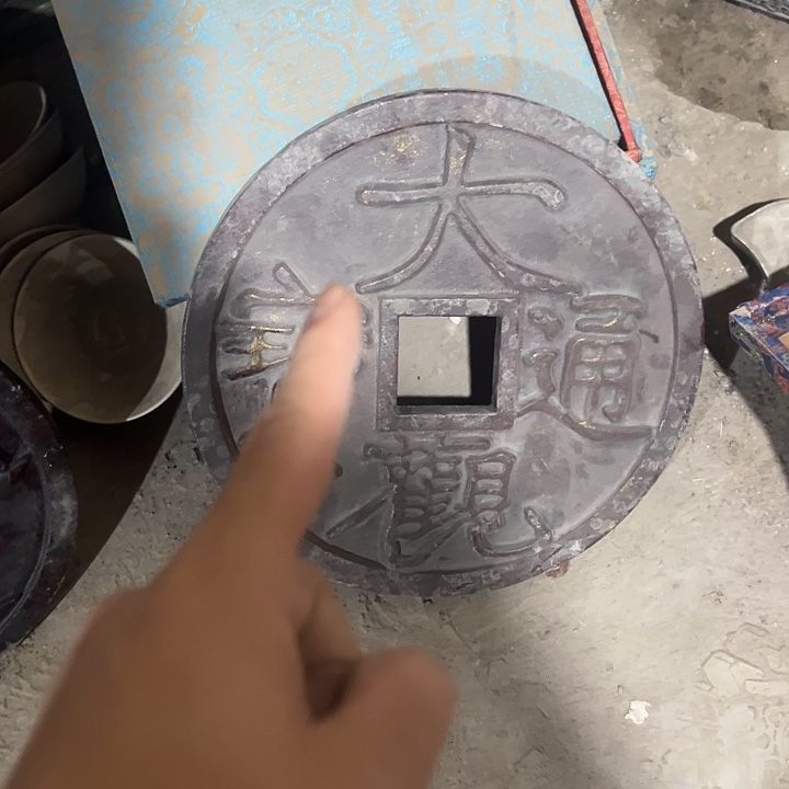 闪购商品老院子的