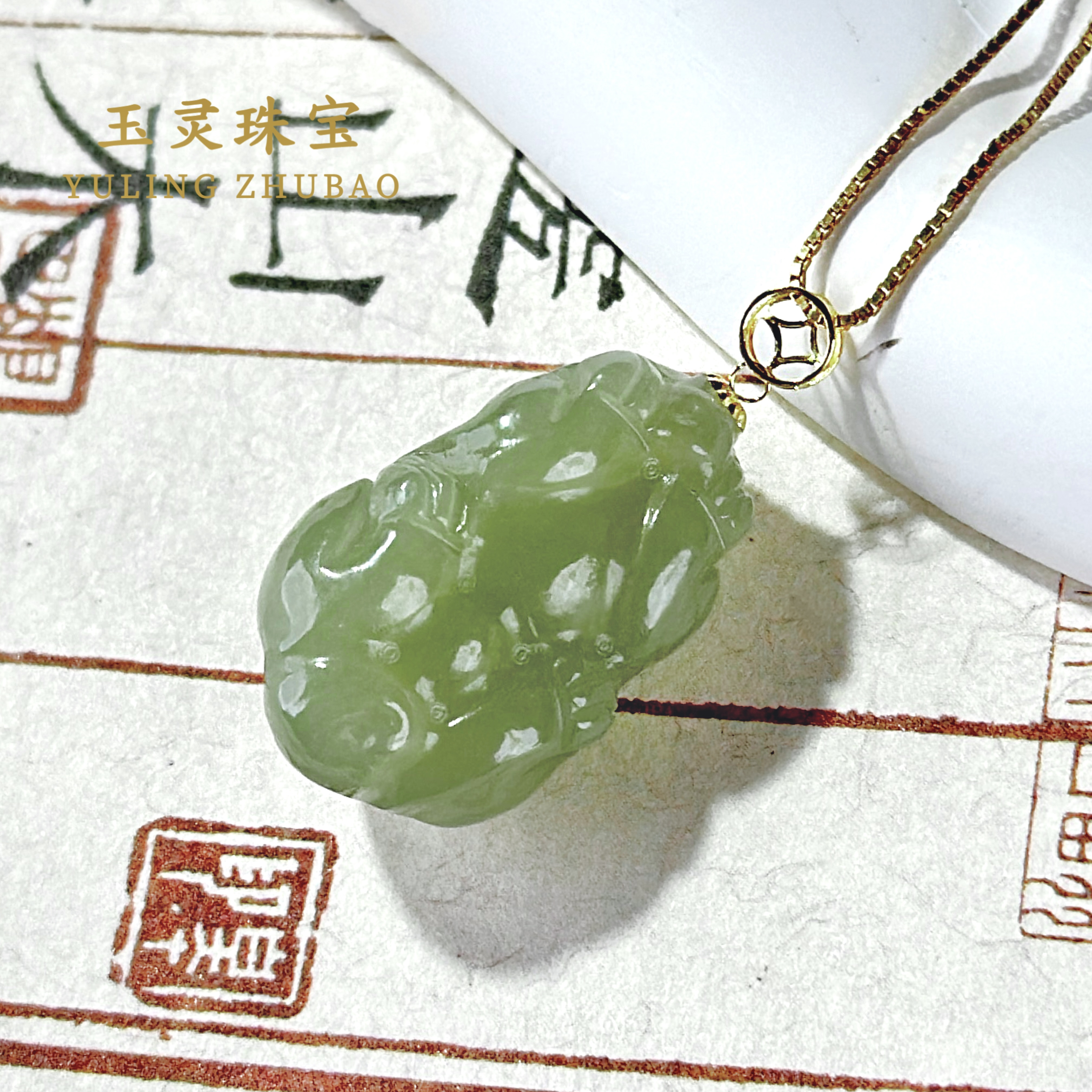 [锦程]18k金镶嵌 青海料 和田玉湖水绿 貔貅吊坠  （多样性发一）