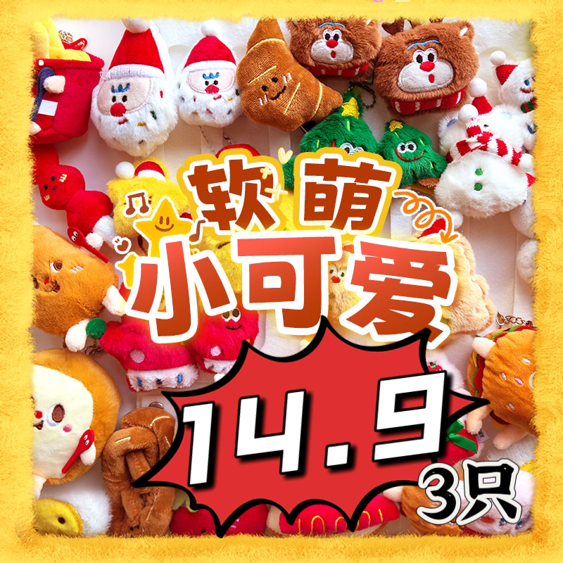 【021-040】可爱毛绒挂件胸针夹子女装饰品卡通玩偶挂坠百搭挂饰