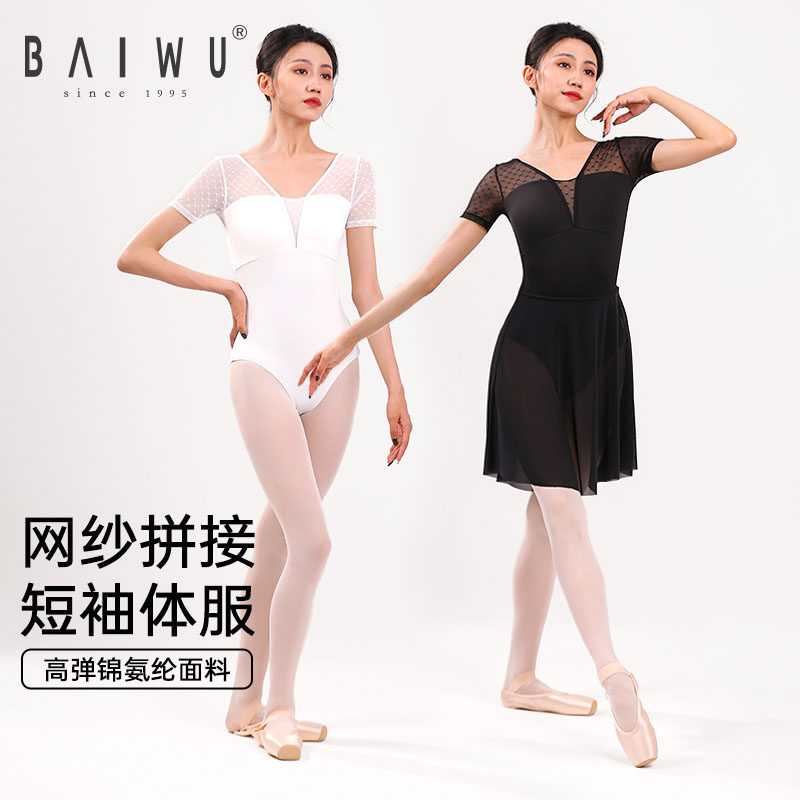 柏屋芭蕾舞练功形体服舞蹈练功服高弹力修身网纱拼接女122141025