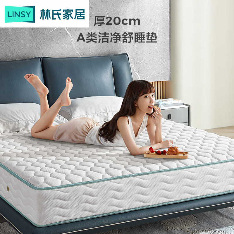 林氏家居A类洁净舒睡垫升级款棕榈床垫家用抑菌科技面料CD189A