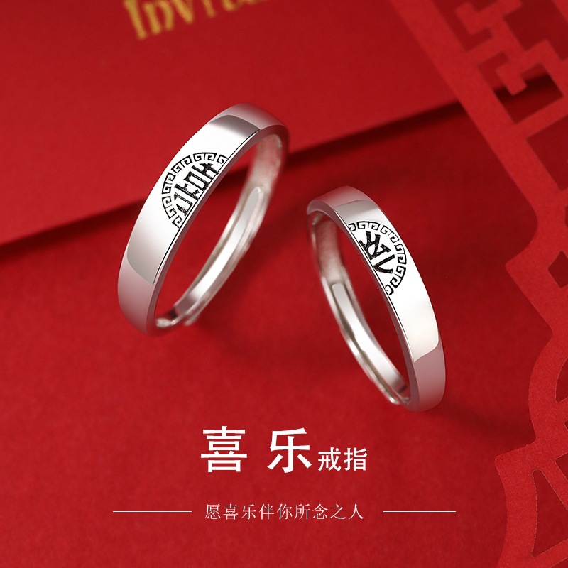 925银戒指 S925纯银戒指《喜乐》情侣款对戒一对女小众设计感戒指男