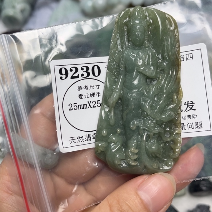 翡翠未镶嵌吊坠(不含链)9230