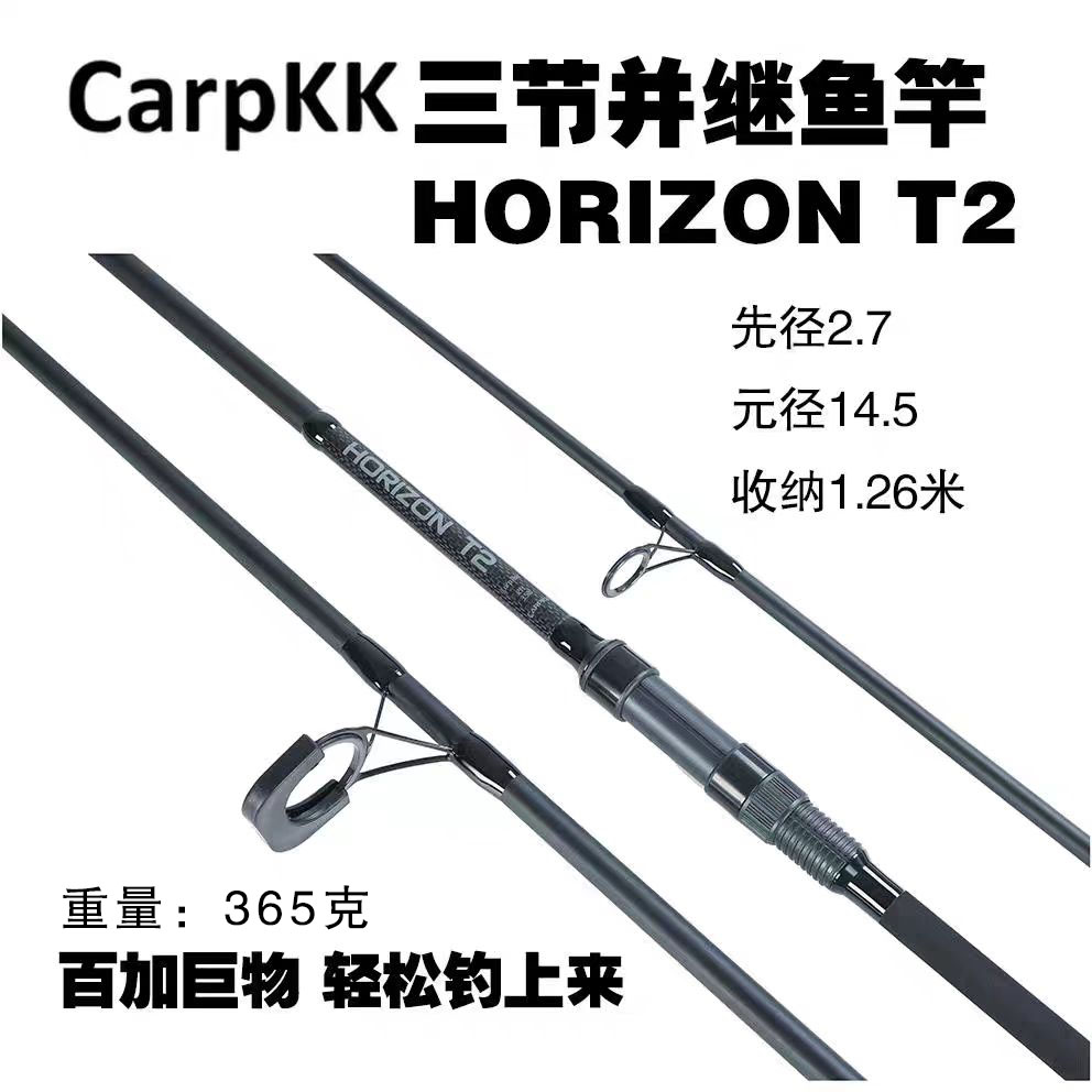 3店Carpkk康康欧式鲤钓HORIZON T2鱼竿3.66米3.5磅三节365克