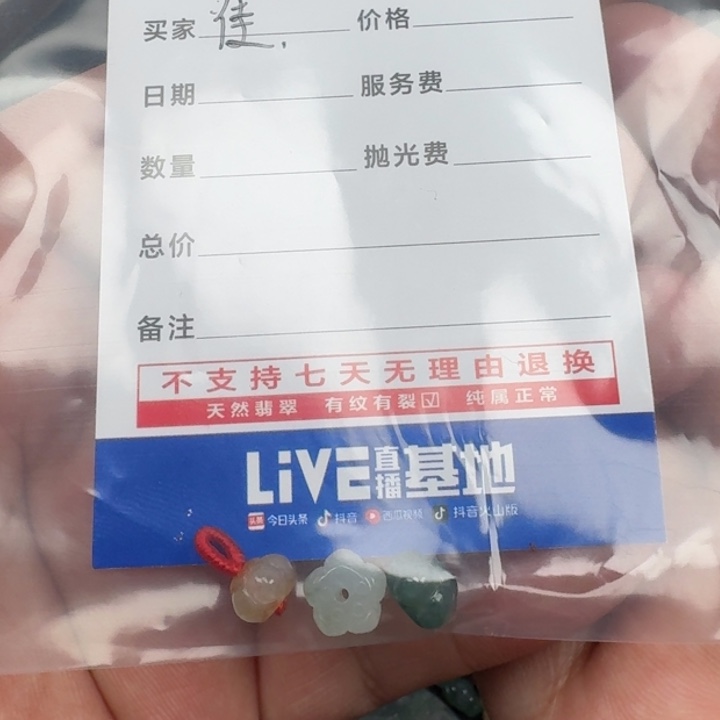 翡翠颈饰未镶嵌佳**成翡翠
