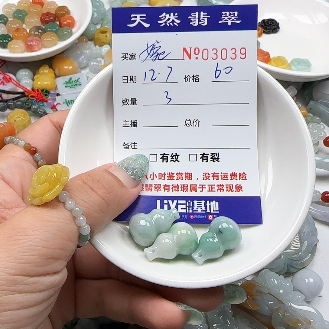 婉***儿翡翠未镶嵌颈饰555