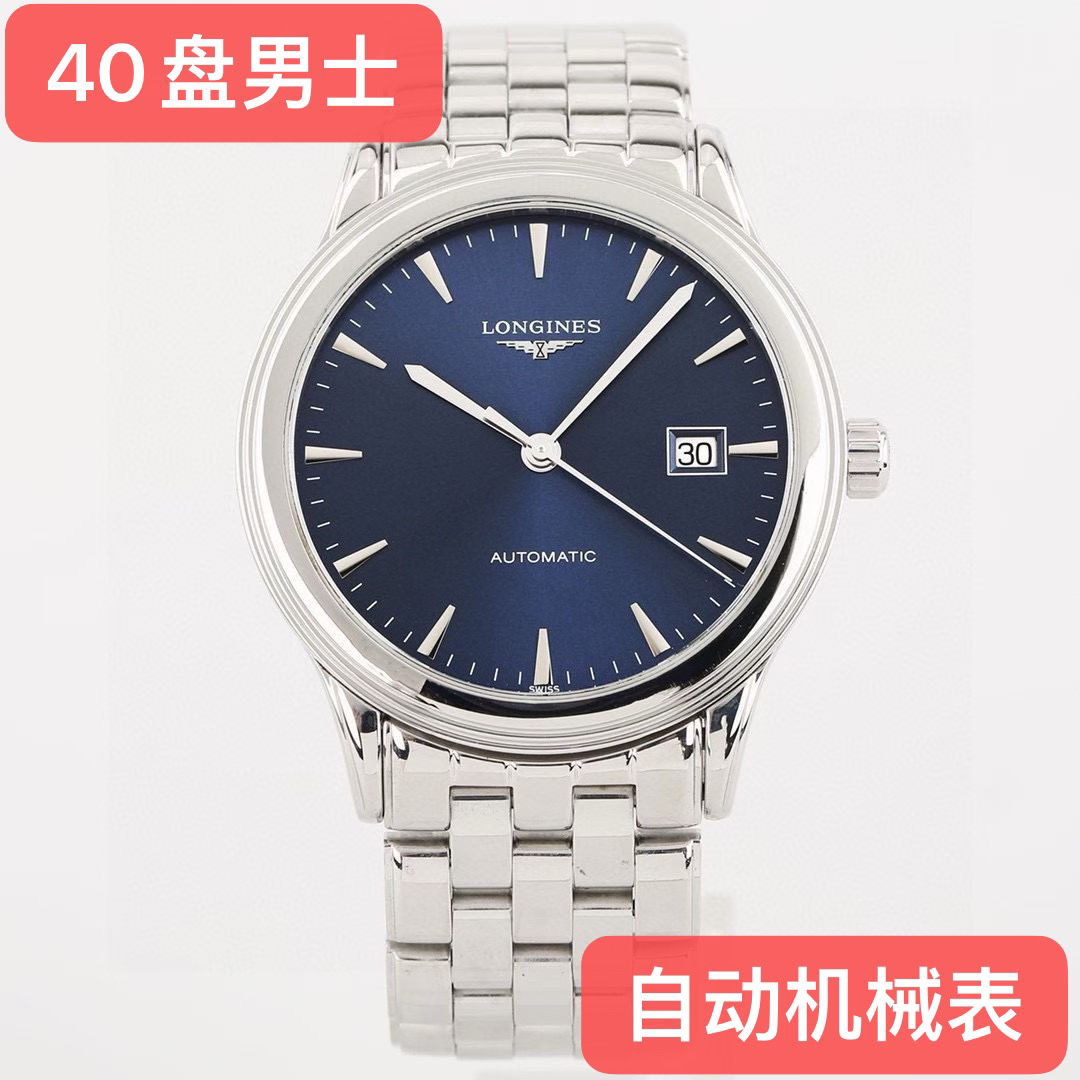 99新 Longines/浪琴 浪琴军旗984系列/ 新款机芯/ 40盘面/ 机械表