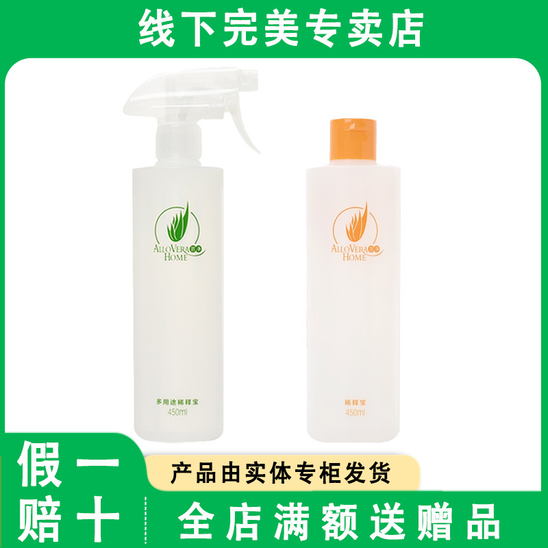 完美荟净稀释瓶450ml