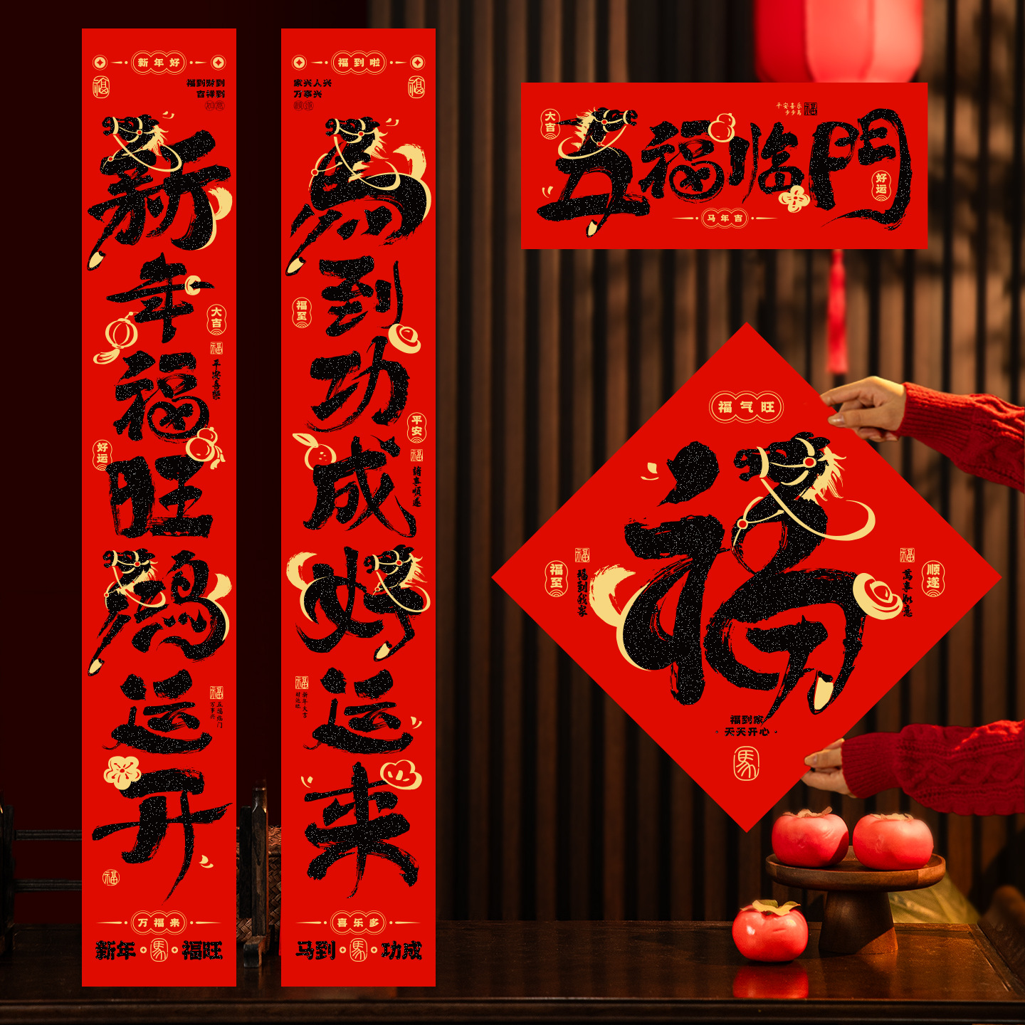 2026马年新款背胶新年过年春节春联批货大门贴装饰高级感