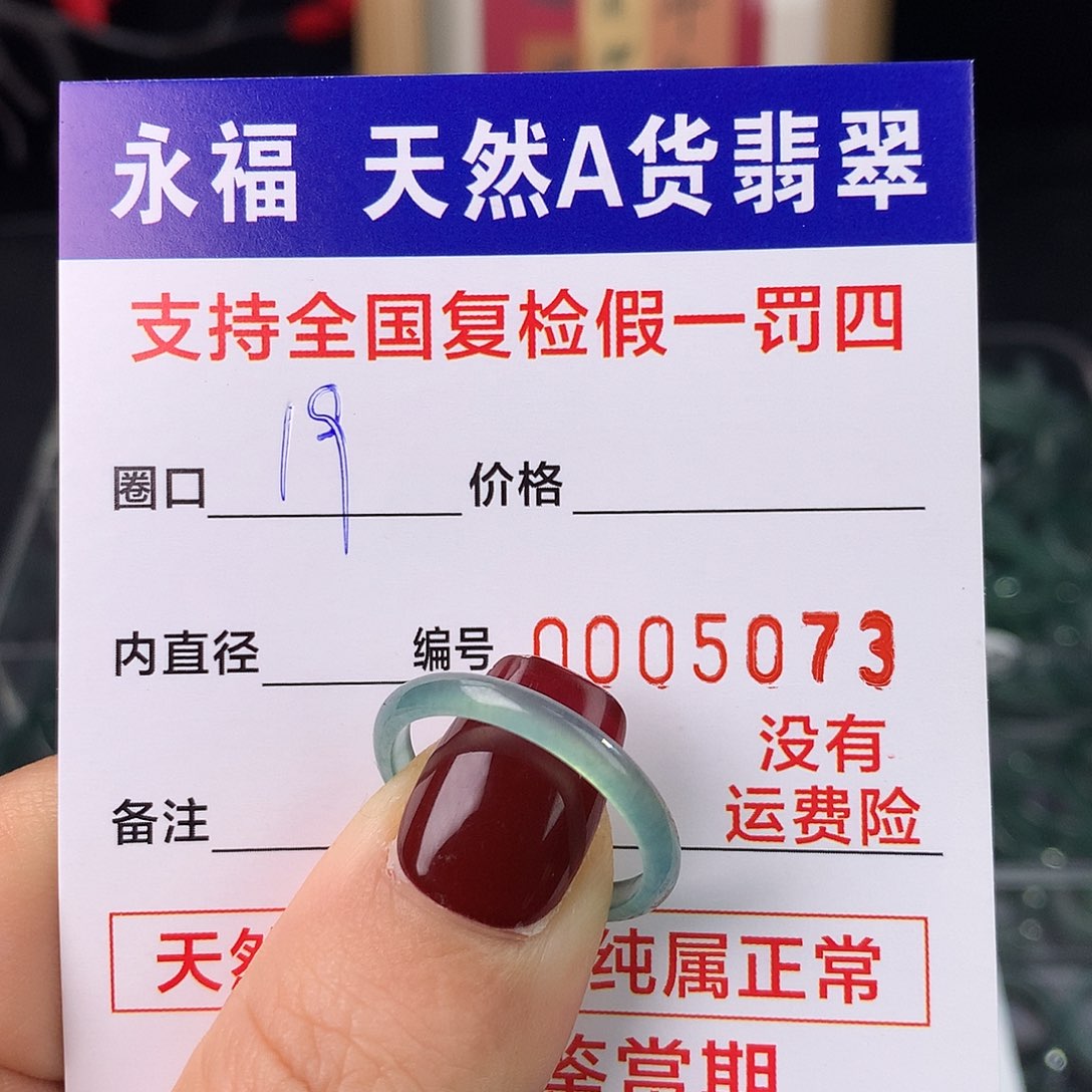 翡翠未镶嵌戒指翡翠戒指