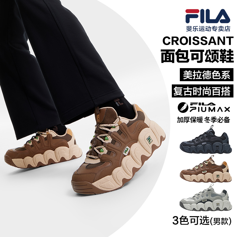 Fila/斐乐【冬季特惠】【可颂鞋】厚款男女舒适休闲户外鞋F12M441102F