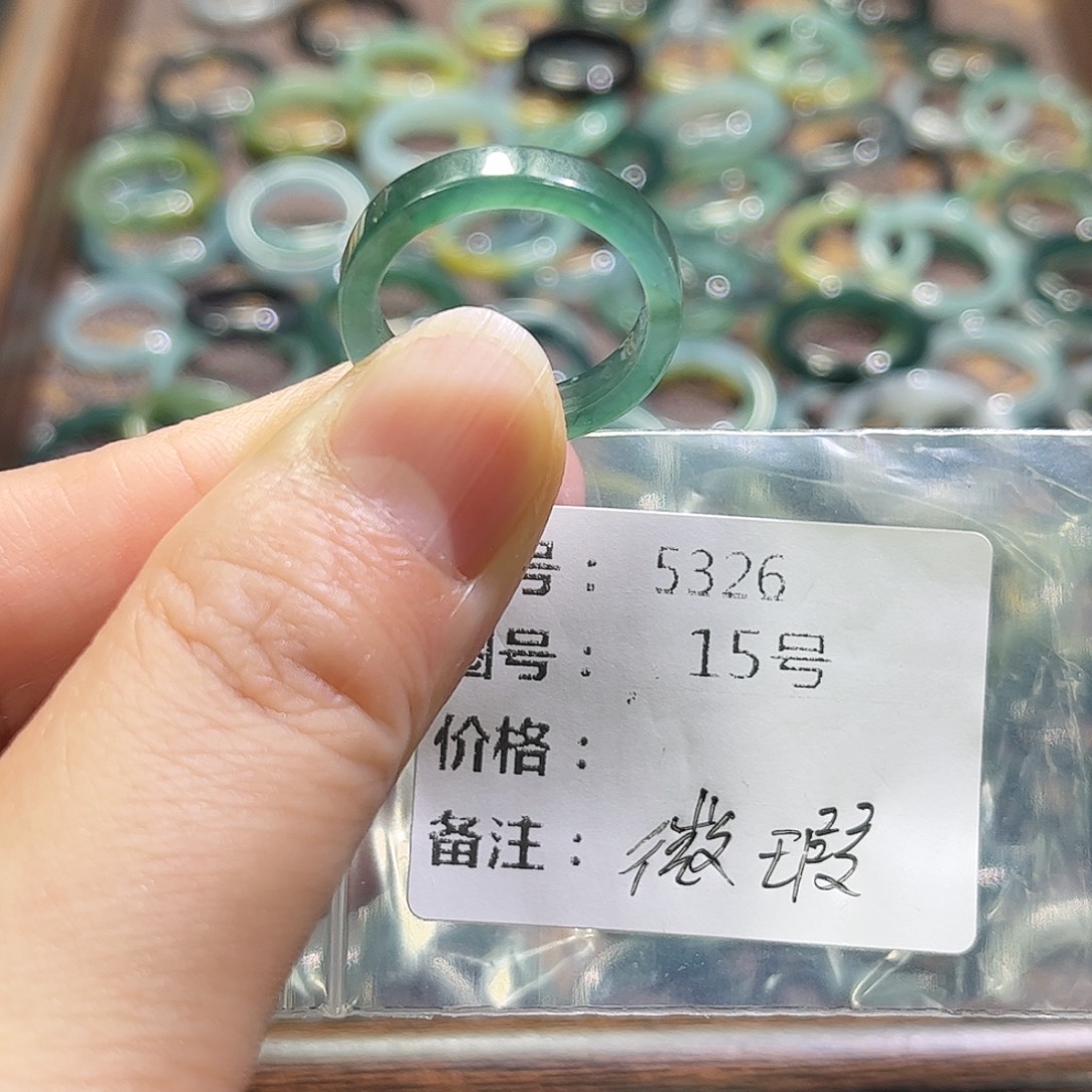 翡翠未镶嵌戒指5326。    