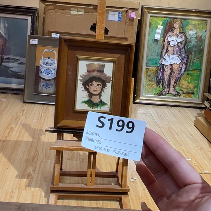 版画用****9回流老物不退不换