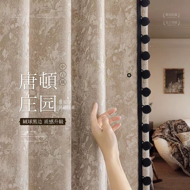 [唐顿庄园]卧室遮光窗帘加厚雪尼尔，高端唐顿庄园，莫奈花园，古风