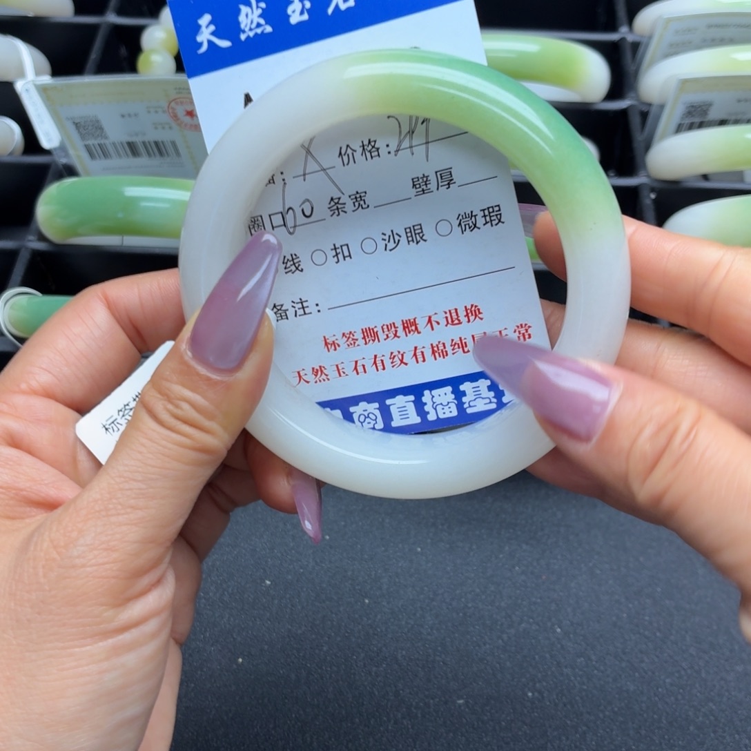 ****Z石英岩玉未镶嵌手镯