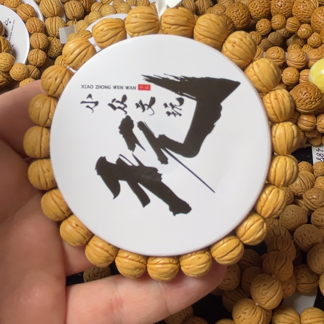 修***)桃核手串11尺寸纽扣