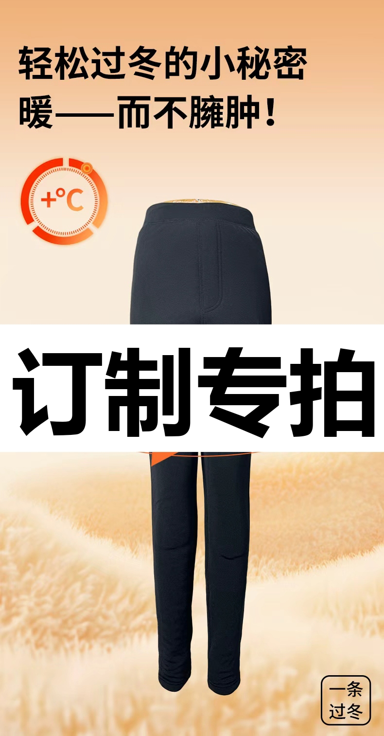 定制专拍-男士（须备注身高/体重/年龄段）男士棉裤特码专拍