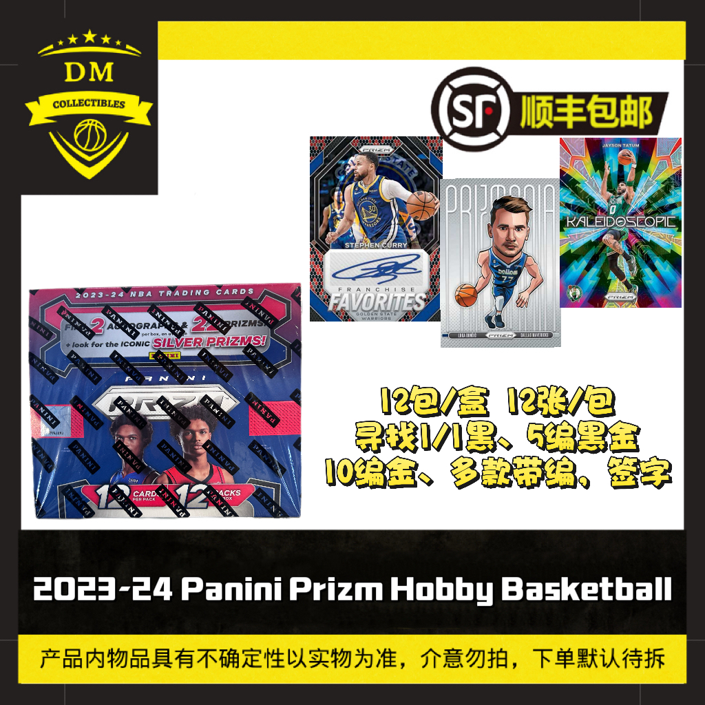 2023-24 Panini prizm Hobby Basketball