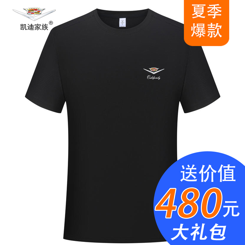 凯迪家族高端速干T恤衫运动t恤男士夏季休闲薄款透气户外圆领弹力