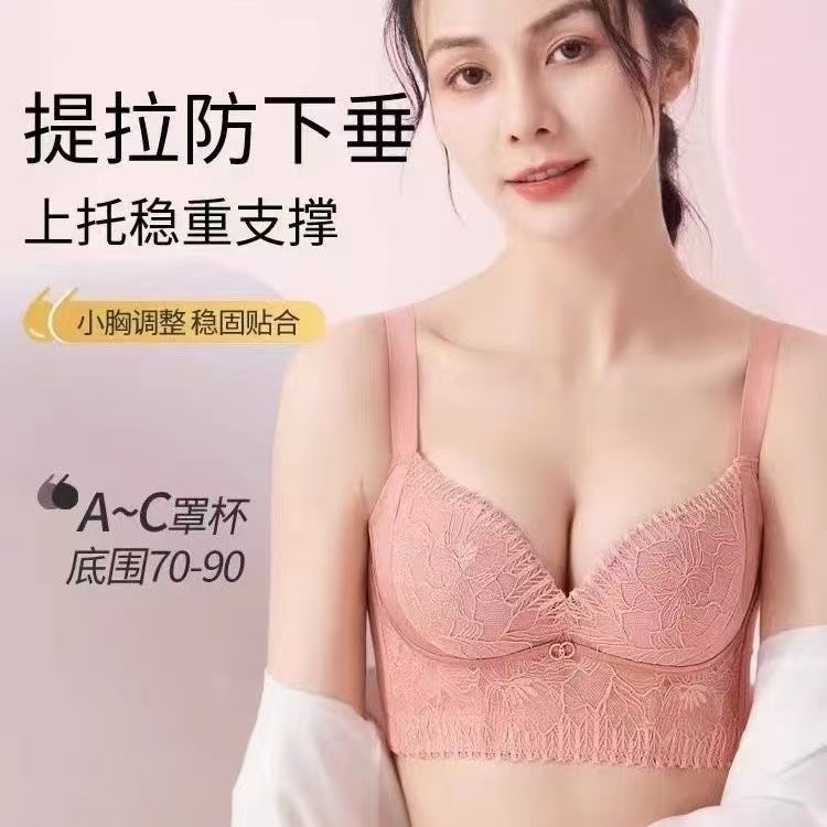 牛奶款调整型文胸聚拢收副乳