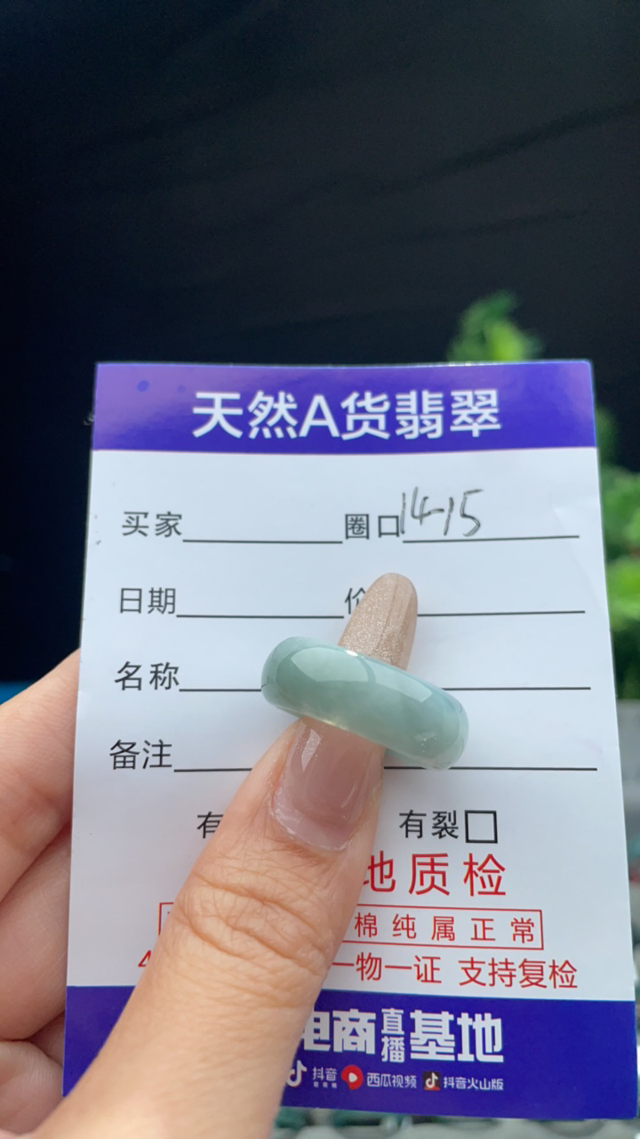 缅甸天然A货翡翠戒圈