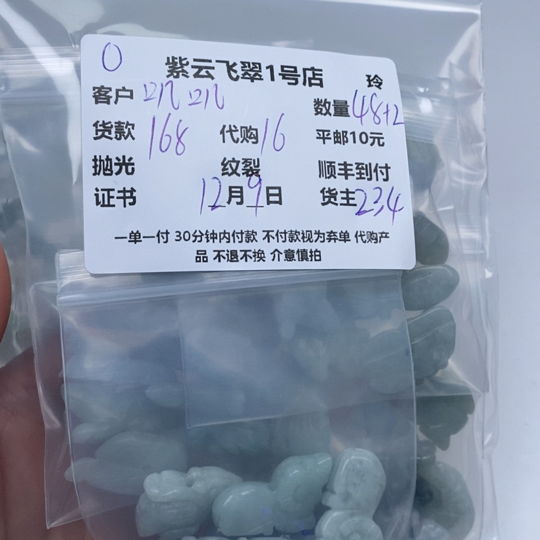 叽***咋翡翠未镶嵌颈饰翡翠