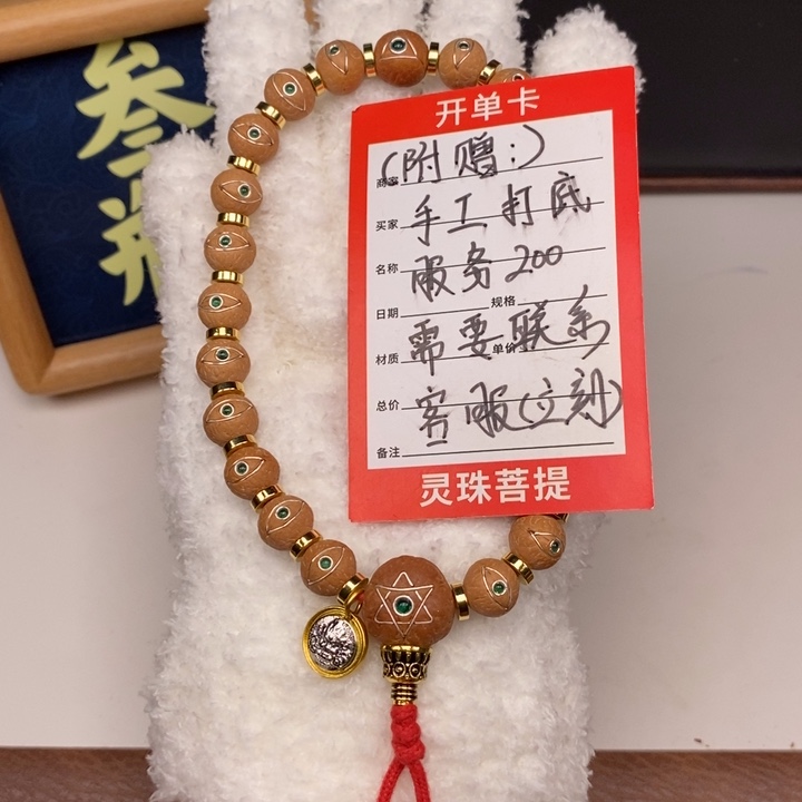 手串凤眼菩提尼泊尔