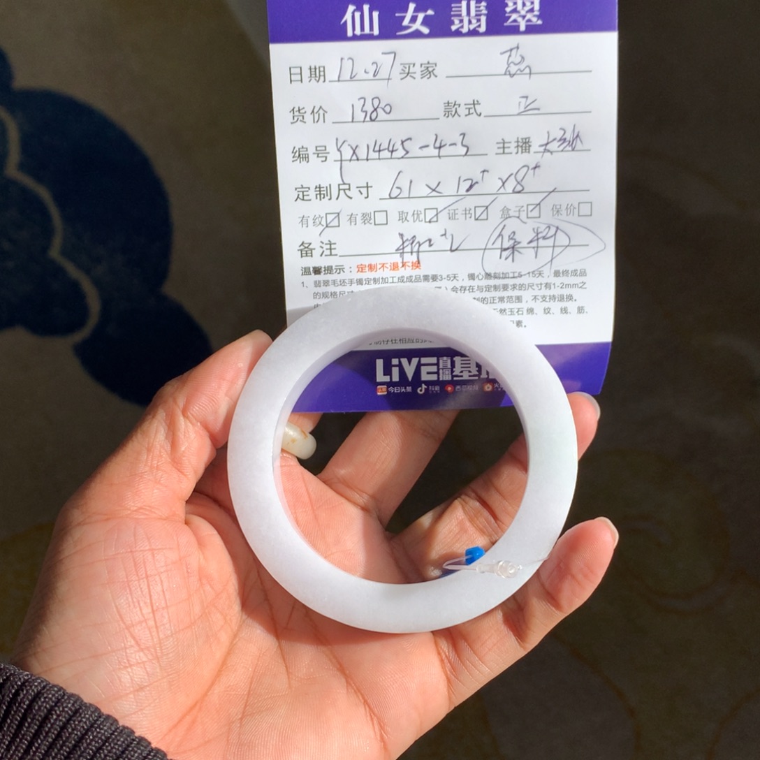 蕊***定制翡翠未镶嵌翡翠