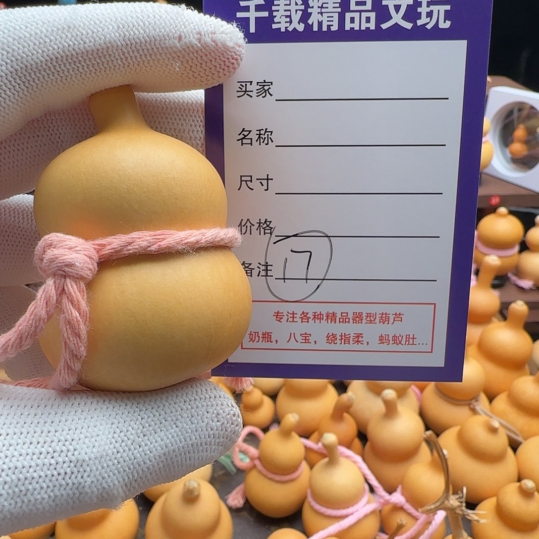 彭***满千载文玩葫芦小龙