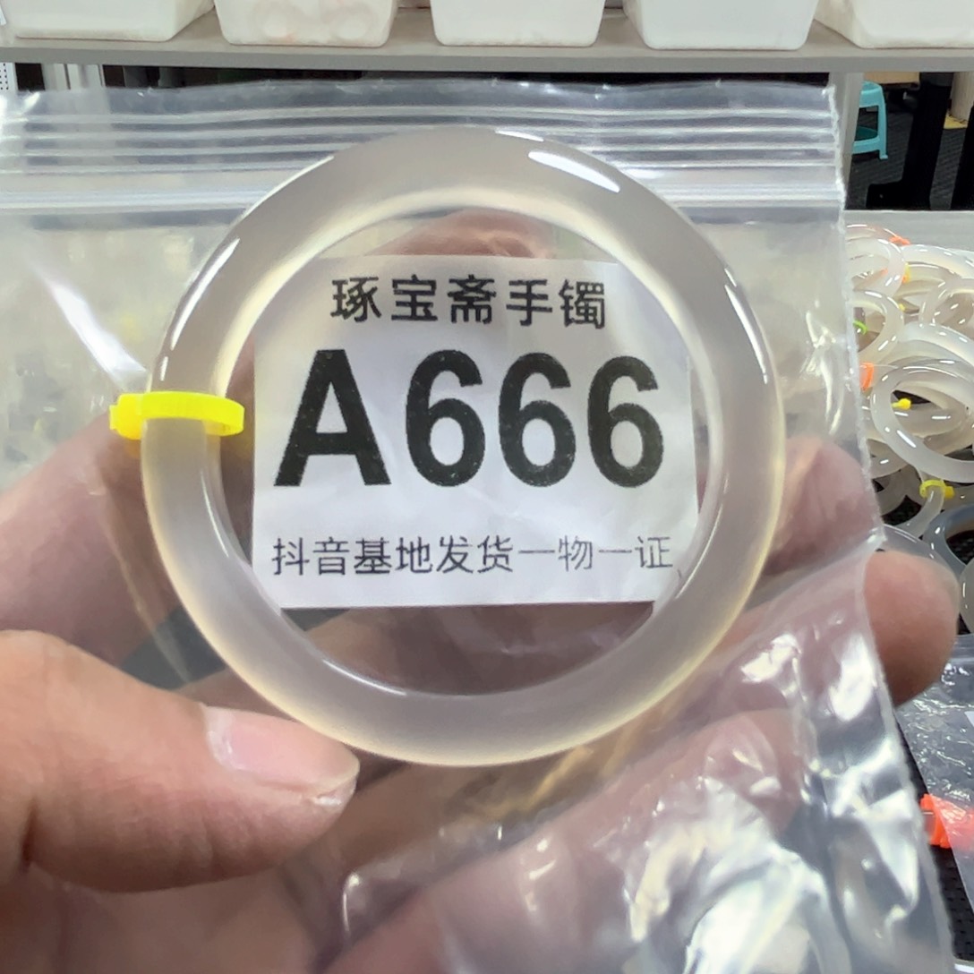 玛瑙/玉髓手镯未镶嵌诺*53