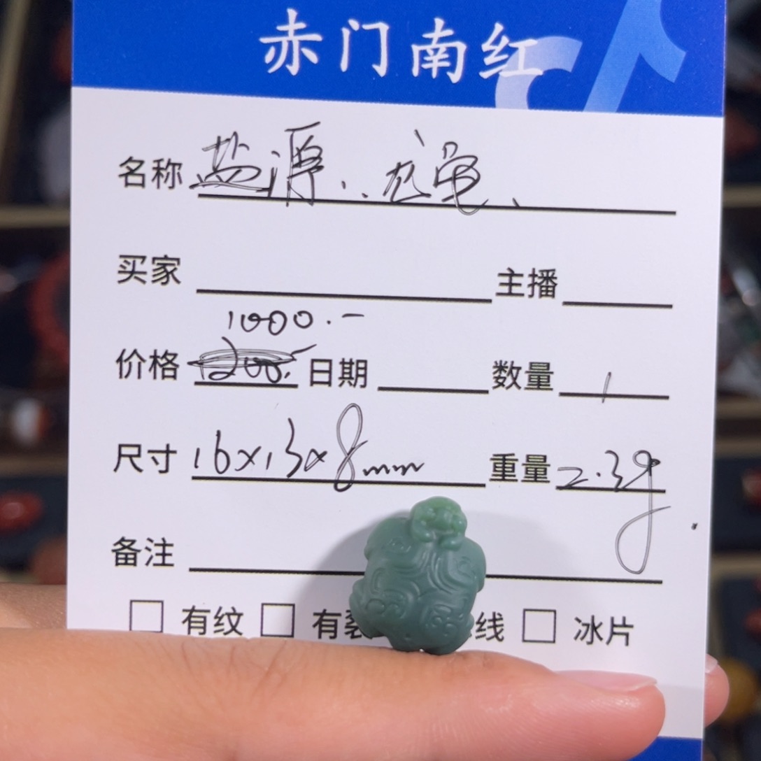 玛瑙/玉髓盐源料龙龟侧挂未镶嵌