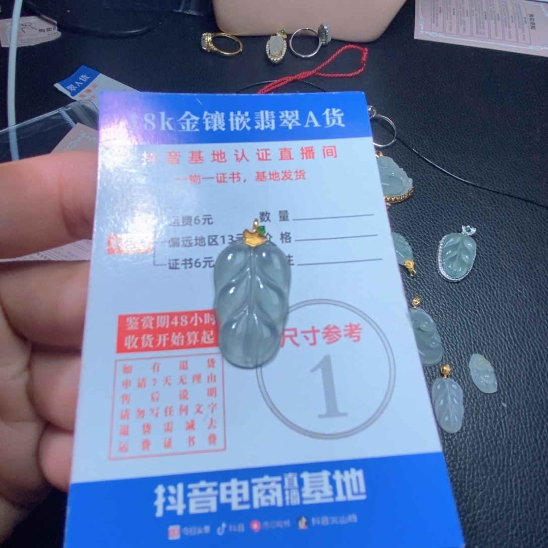 翡翠吊坠(不含链)18K金镶嵌