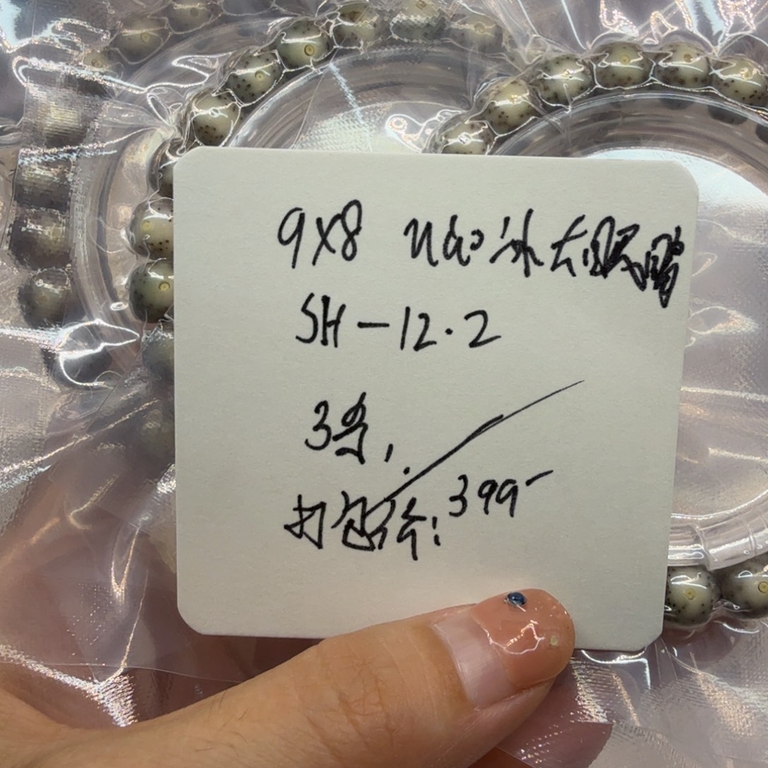 星月菩提吊坠，一手货打包3条9×8