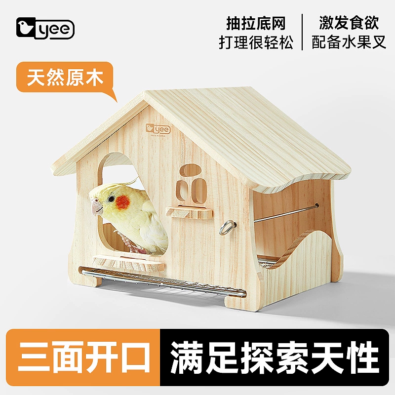 yee鹦鹉鸟窝木屋四季通用抽拉不锈钢底网虎皮牡丹小太阳玩耍躲避