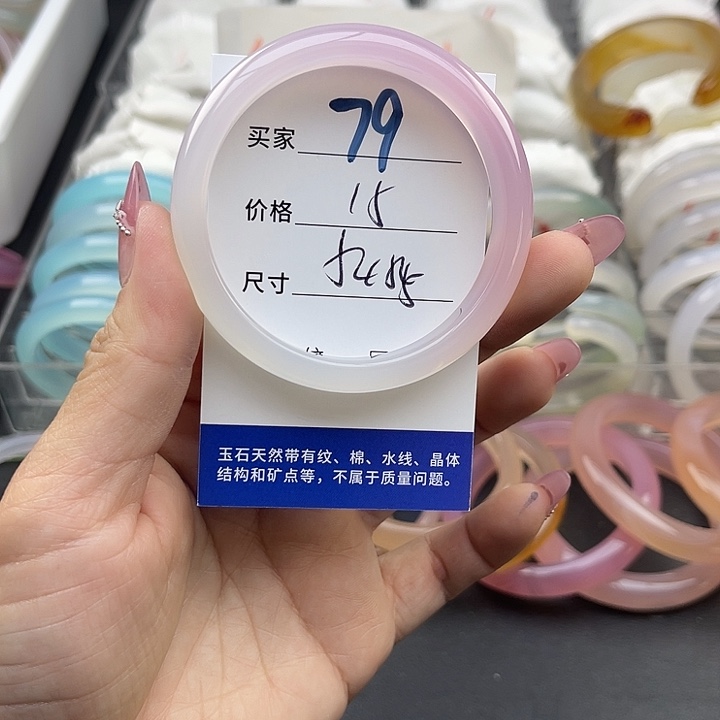 玛瑙/玉髓未镶嵌手镯79