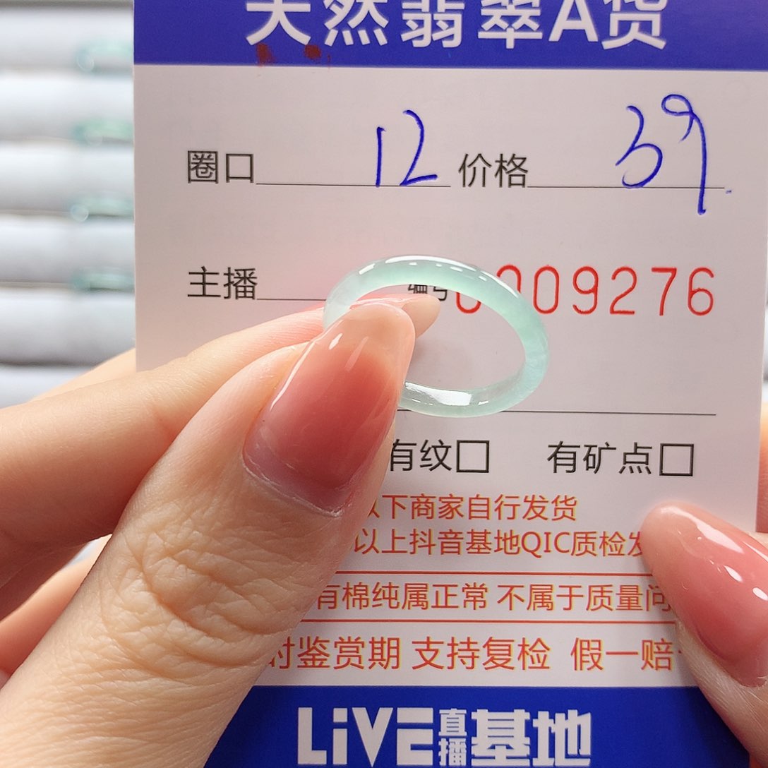 翡翠戒指未镶嵌翡翠