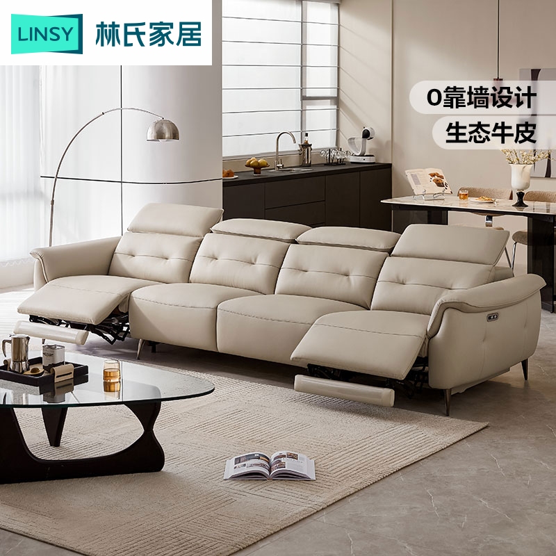 林氏家居HY功能电动沙发零靠墙客厅可调节直排家具林氏木业G156